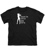 Load image into Gallery viewer, Hebrew - Youth T-Shirt
