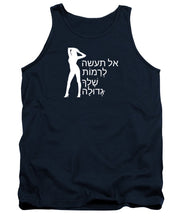 Load image into Gallery viewer, Hebrew - Tank Top
