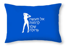 Load image into Gallery viewer, Hebrew - Throw Pillow
