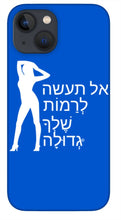 Load image into Gallery viewer, Hebrew - Phone Case
