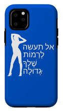 Load image into Gallery viewer, Hebrew - Phone Case
