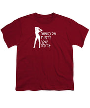 Load image into Gallery viewer, Hebrew - Youth T-Shirt
