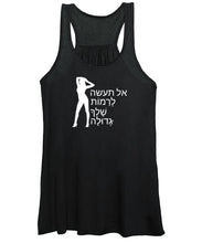 Load image into Gallery viewer, Hebrew - Women's Tank Top
