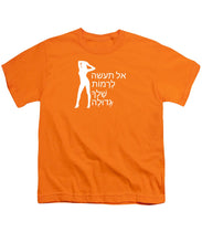 Load image into Gallery viewer, Hebrew - Youth T-Shirt
