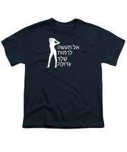Load image into Gallery viewer, Hebrew - Youth T-Shirt
