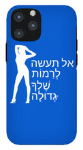 Load image into Gallery viewer, Hebrew - Phone Case
