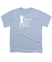 Load image into Gallery viewer, Hebrew - Youth T-Shirt
