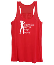 Load image into Gallery viewer, Hebrew - Women's Tank Top
