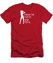 Load image into Gallery viewer, Hebrew - T-Shirt
