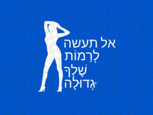 Load image into Gallery viewer, Hebrew - Puzzle
