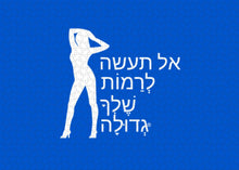 Load image into Gallery viewer, Hebrew - Puzzle
