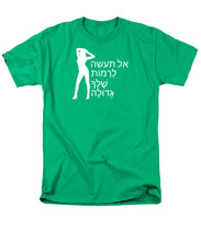Load image into Gallery viewer, Hebrew - Men's T-Shirt  (Regular Fit)
