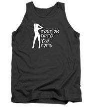 Load image into Gallery viewer, Hebrew - Tank Top
