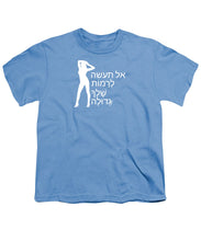Load image into Gallery viewer, Hebrew - Youth T-Shirt
