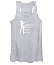 Load image into Gallery viewer, Hebrew - Women's Tank Top
