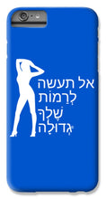 Load image into Gallery viewer, Hebrew - Phone Case
