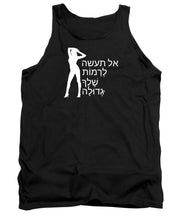 Load image into Gallery viewer, Hebrew - Tank Top
