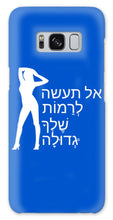 Load image into Gallery viewer, Hebrew - Phone Case
