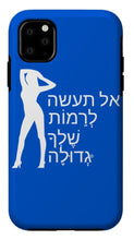 Load image into Gallery viewer, Hebrew - Phone Case
