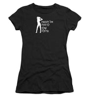 Load image into Gallery viewer, Hebrew - Women's T-Shirt
