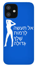Load image into Gallery viewer, Hebrew - Phone Case
