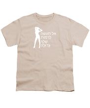 Load image into Gallery viewer, Hebrew - Youth T-Shirt

