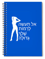 Hebrew - Spiral Notebook