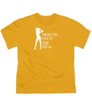 Load image into Gallery viewer, Hebrew - Youth T-Shirt
