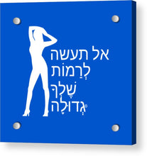 Load image into Gallery viewer, Hebrew - Acrylic Print
