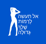 Hebrew - Art Print