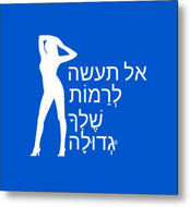 Hebrew - Metal Print
