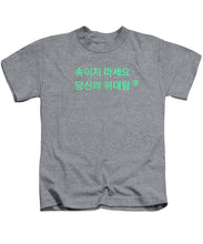 Load image into Gallery viewer, Korean  - Kids T-Shirt
