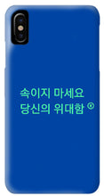 Load image into Gallery viewer, Korean  - Phone Case
