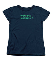 Load image into Gallery viewer, Korean  - Women's T-Shirt (Standard Fit)

