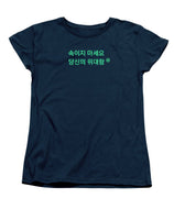 Korean  - Women's T-Shirt (Standard Fit)