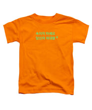 Load image into Gallery viewer, Korean  - Toddler T-Shirt
