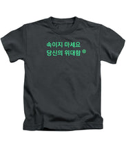 Load image into Gallery viewer, Korean  - Kids T-Shirt
