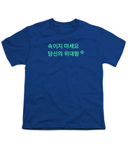 Load image into Gallery viewer, Korean  - Youth T-Shirt
