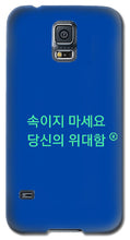 Load image into Gallery viewer, Korean  - Phone Case
