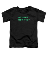 Load image into Gallery viewer, Korean  - Toddler T-Shirt
