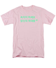 Load image into Gallery viewer, Korean  - Men's T-Shirt  (Regular Fit)
