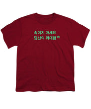 Load image into Gallery viewer, Korean  - Youth T-Shirt
