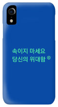 Load image into Gallery viewer, Korean  - Phone Case
