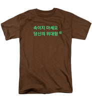 Load image into Gallery viewer, Korean  - Men's T-Shirt  (Regular Fit)
