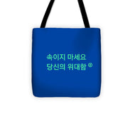 Korean  - Tote Bag