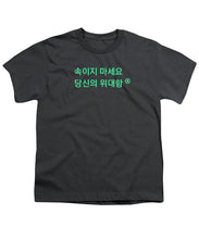 Load image into Gallery viewer, Korean  - Youth T-Shirt
