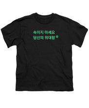 Load image into Gallery viewer, Korean  - Youth T-Shirt
