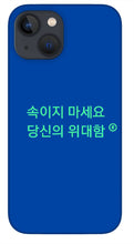 Load image into Gallery viewer, Korean  - Phone Case
