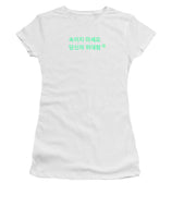 Korean  - Women's T-Shirt