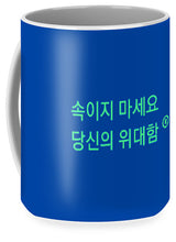 Load image into Gallery viewer, Korean  - Mug
